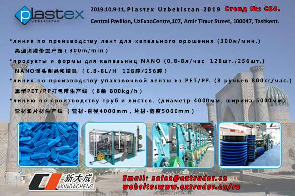 烏茲別克展180824 網(wǎng)站